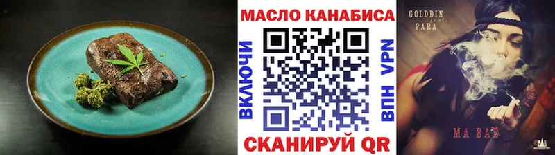 Купить  Гаврилов Посад  Печенье с ТГК марихуана 
