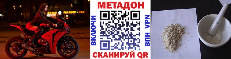 МЕТАДОН methadone  Купить закладки  Гаврилов Посад 